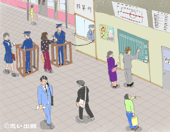 昭和の駅　イラスト