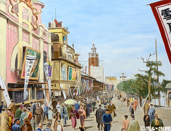 浅草六区と凌雲閣　油絵