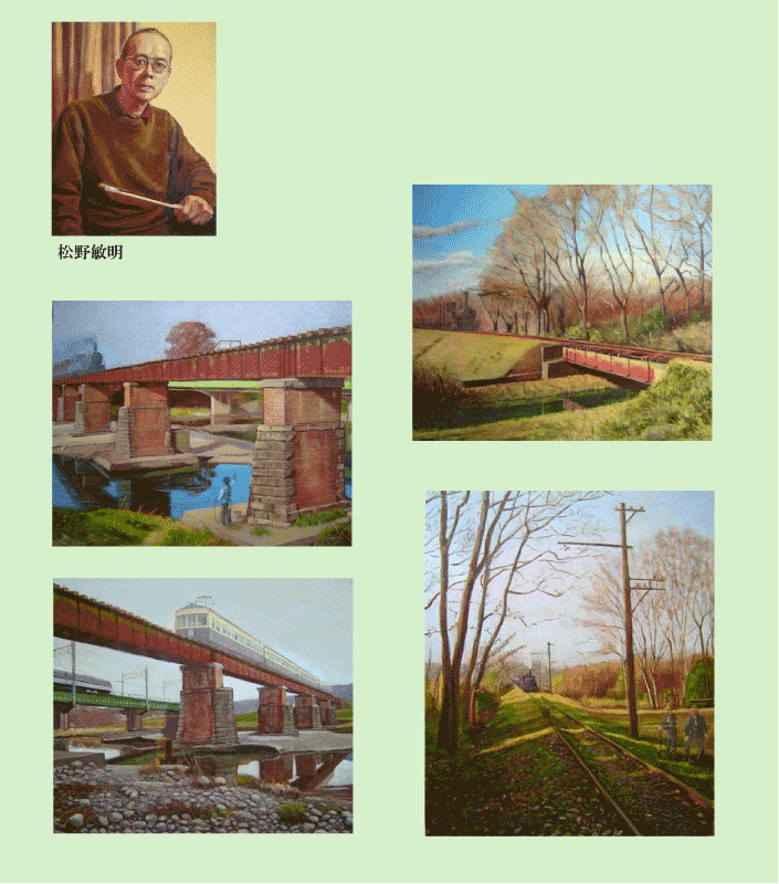 鉄道の絵画と自画像